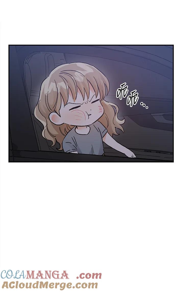 《第六感之吻》外传 02话 第25页