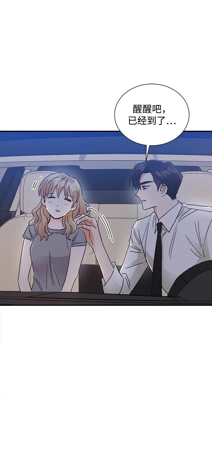 《第六感之吻》外传 02话 第20页
