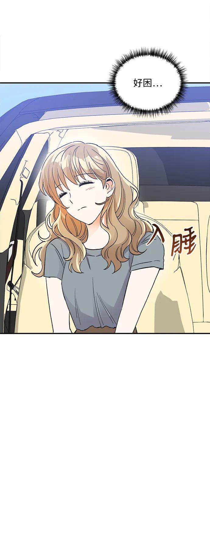 《第六感之吻》外传 02话 第11页