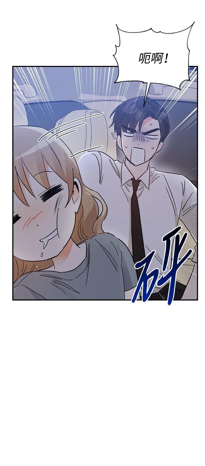 《第六感之吻》外传 02话 第24页