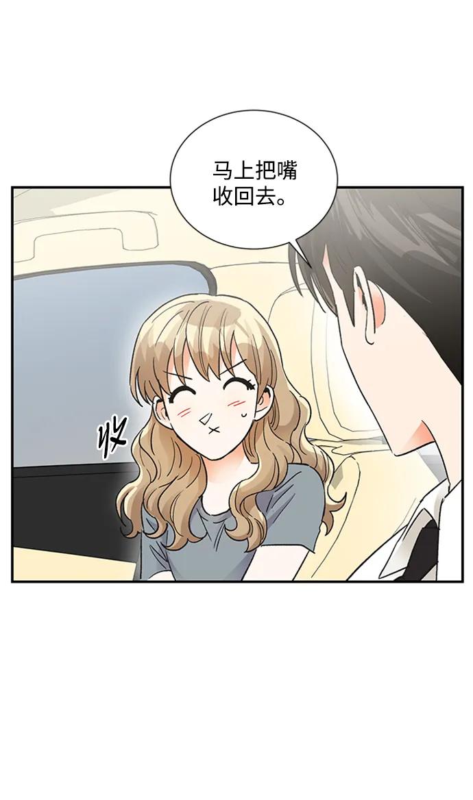 《第六感之吻》外传 02话 第8页