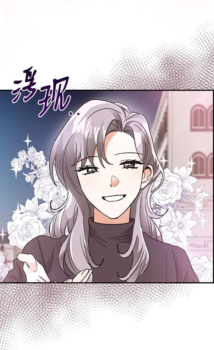 《第六感之吻》外传 03话 第48页