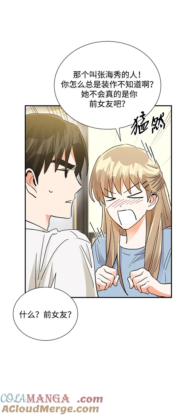 《第六感之吻》外传 03话 第52页