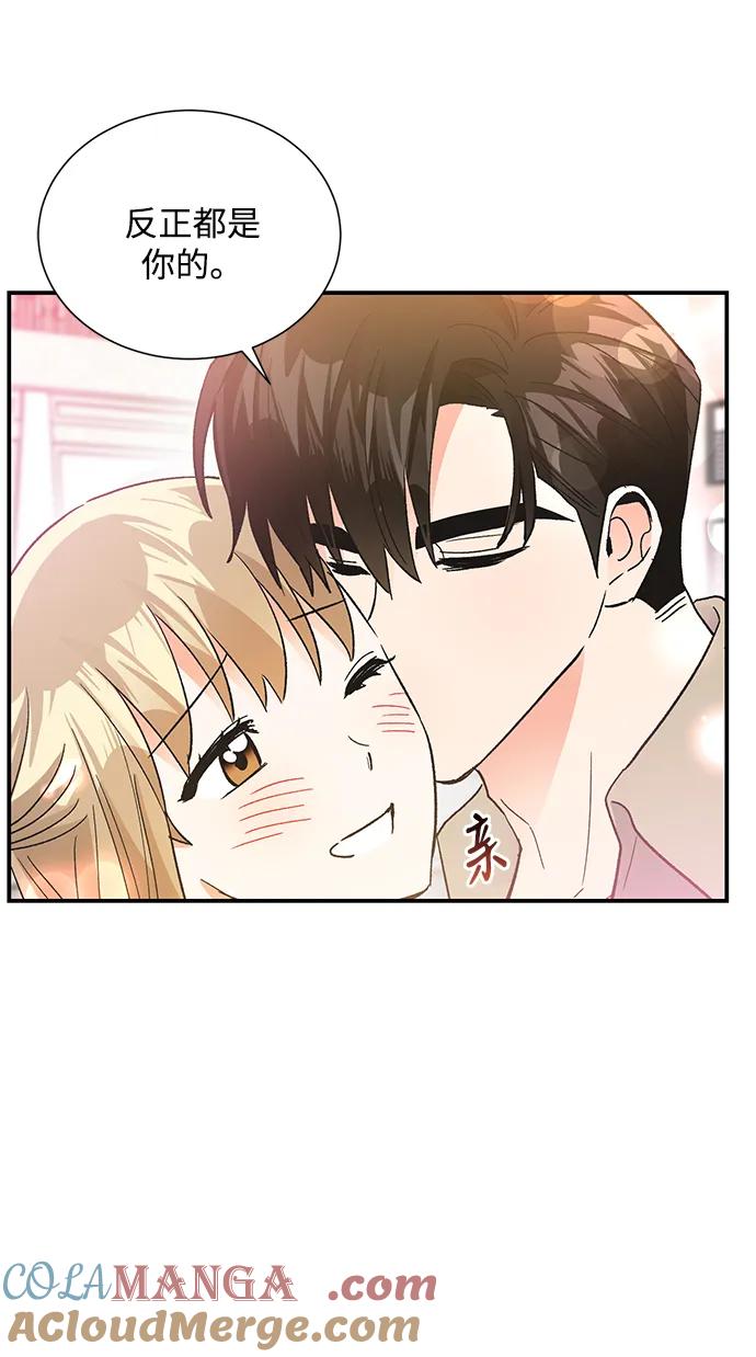 《第六感之吻》外传 03话 第13页