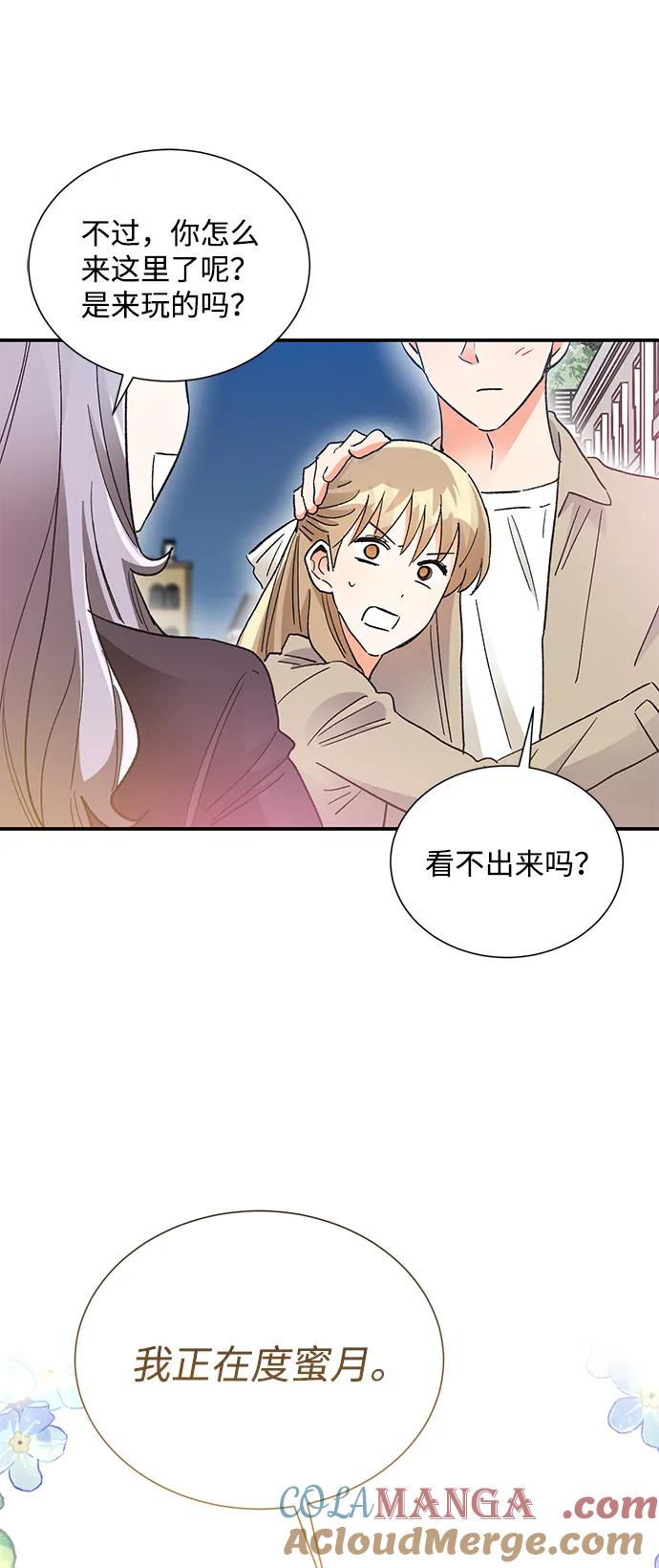 《第六感之吻》外传 03话 第22页