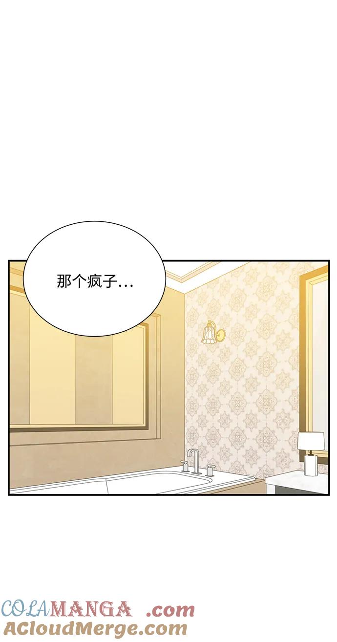 《第六感之吻》外传 03话 第64页