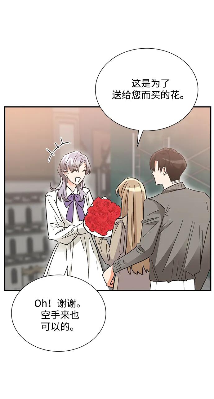 《第六感之吻》外传 03话 第60页