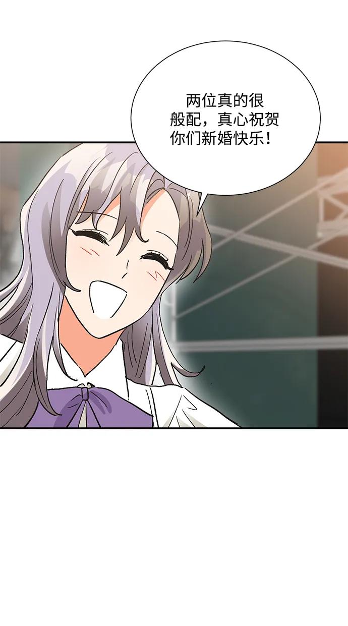 《第六感之吻》外传 03话 第62页