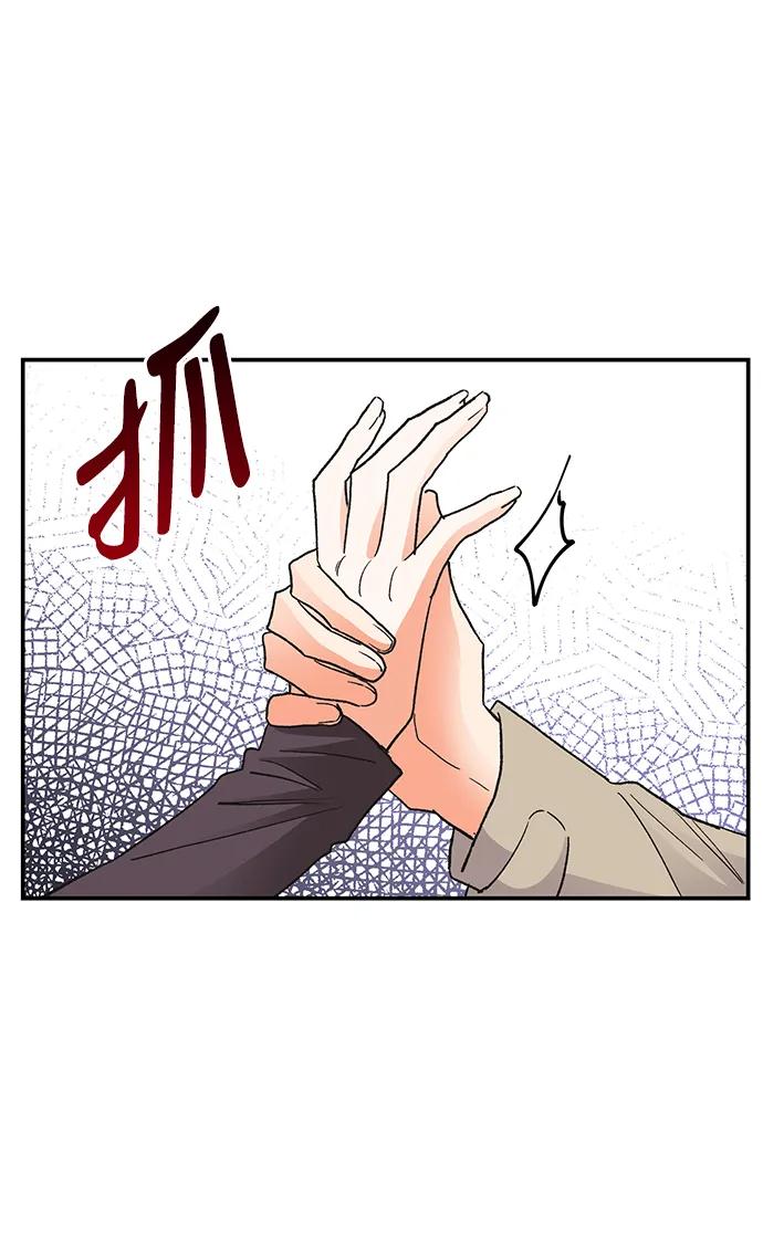 《第六感之吻》外传 03话 第29页