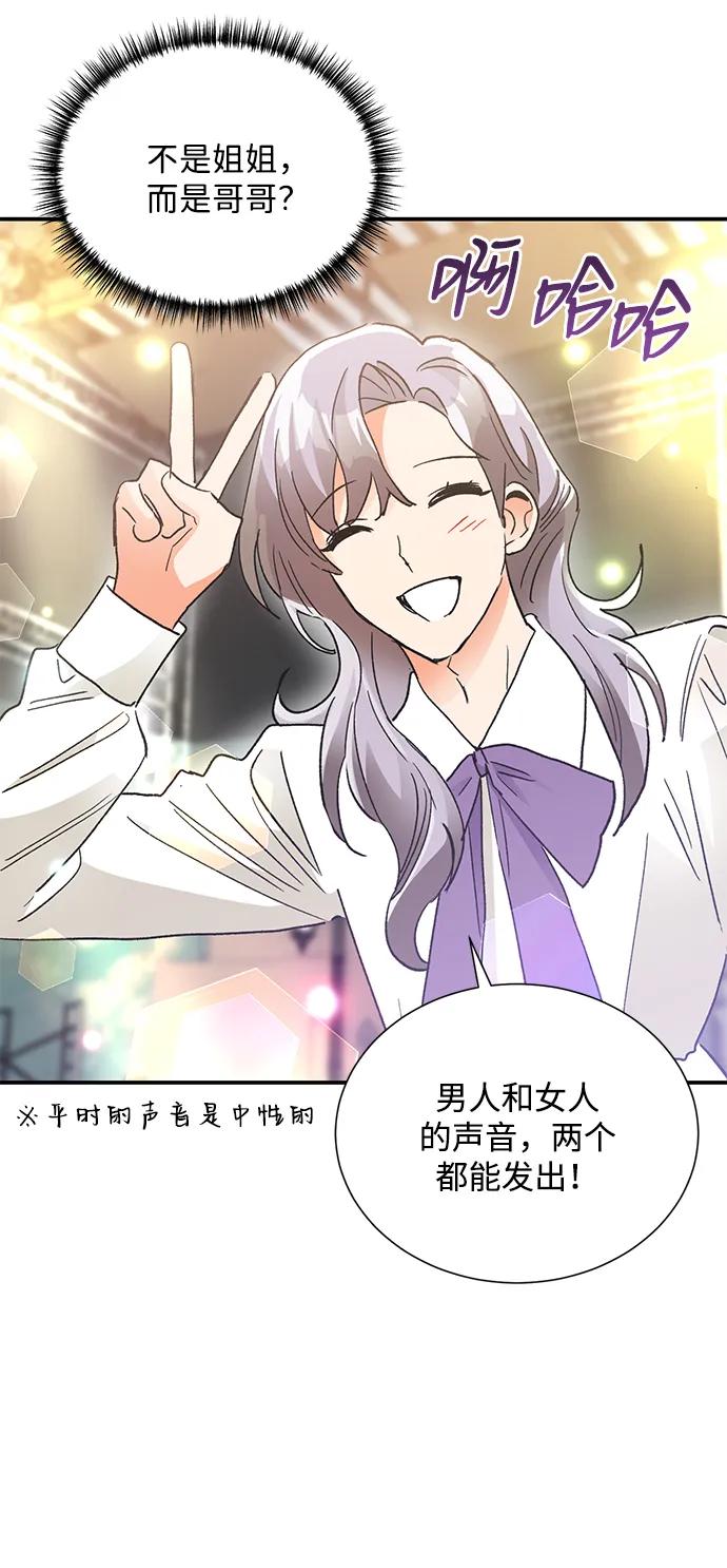《第六感之吻》外传 03话 第56页