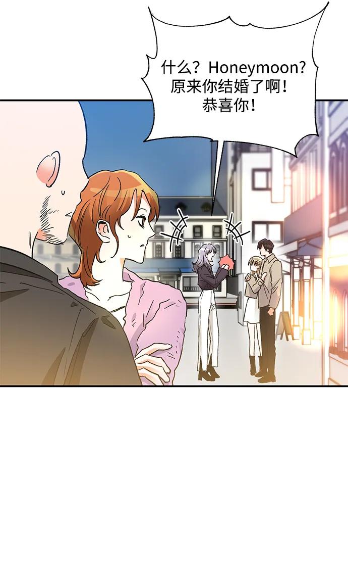 《第六感之吻》外传 03话 第24页