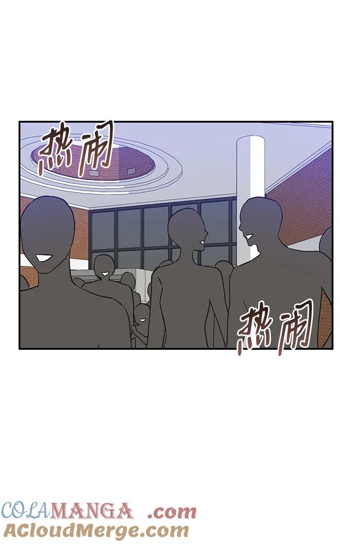 《第六感之吻》外传 03话 第58页