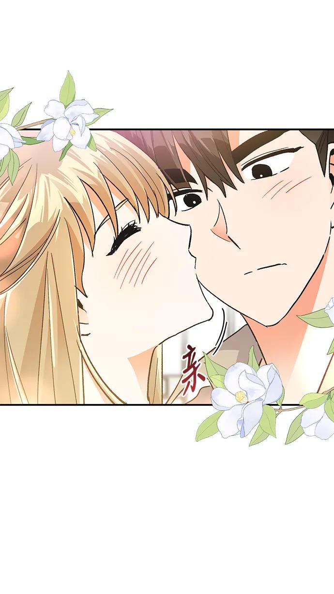 《第六感之吻》外传 03话 第9页