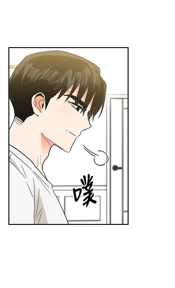 《第六感之吻》外传 03话 第42页