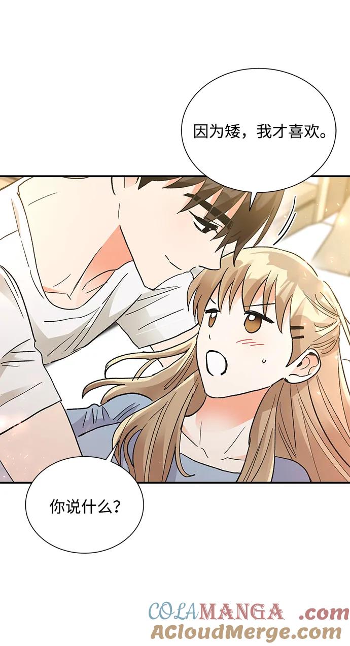《第六感之吻》外传 03话 第43页