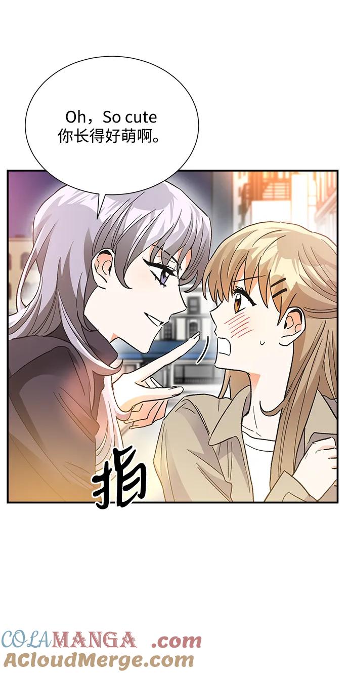 《第六感之吻》外传 03话 第25页