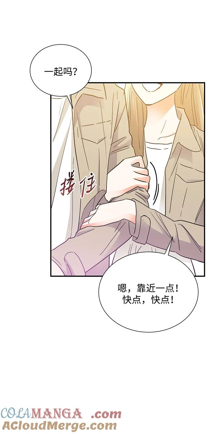 《第六感之吻》外传 03话 第7页