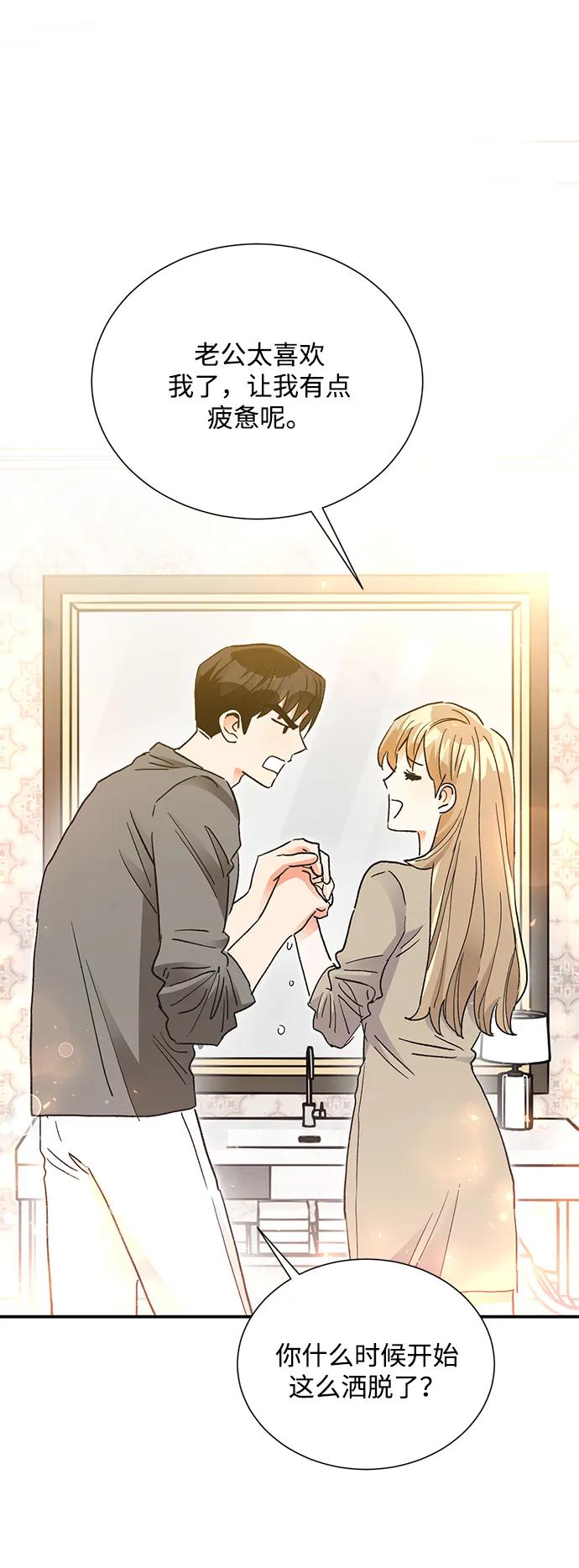 《第六感之吻》外传 03话 第69页