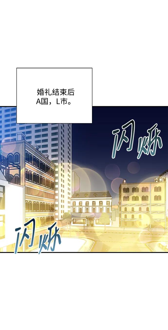 《第六感之吻》外传 03话 第2页