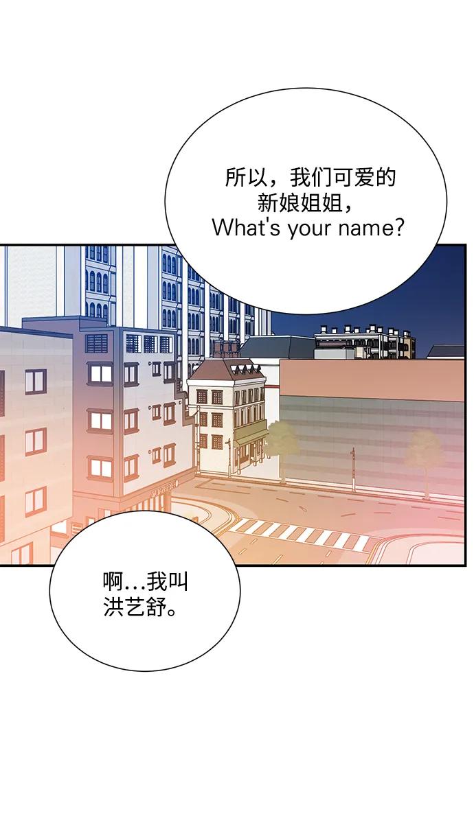 《第六感之吻》外传 03话 第26页