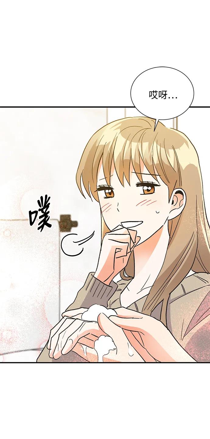 《第六感之吻》外传 03话 第68页