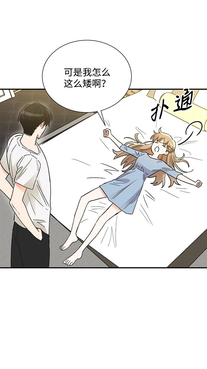 《第六感之吻》外传 03话 第41页