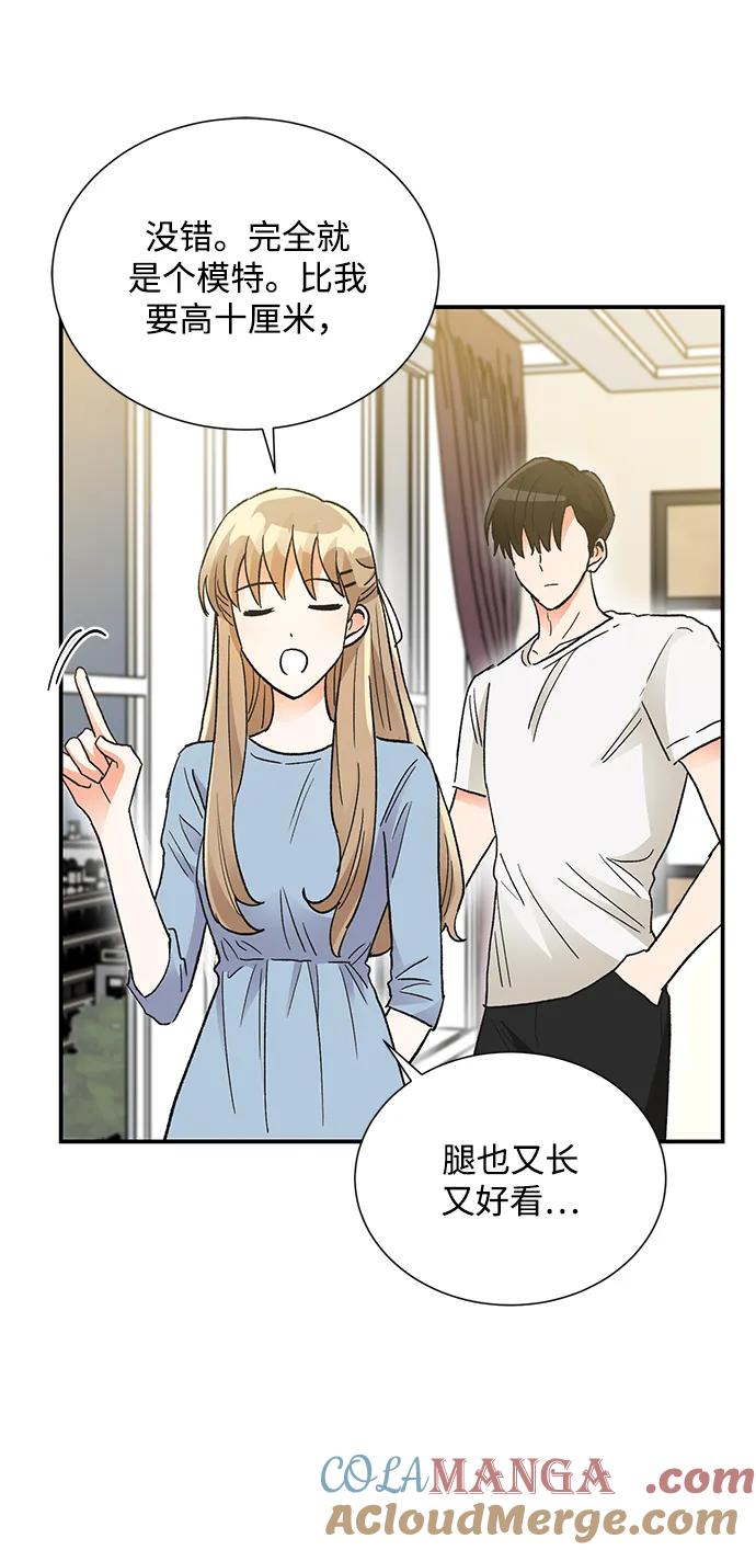 《第六感之吻》外传 03话 第40页