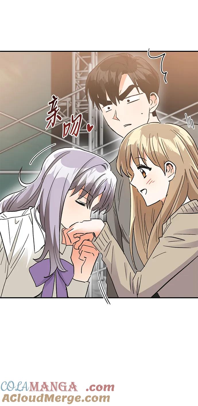 《第六感之吻》外传 03话 第61页