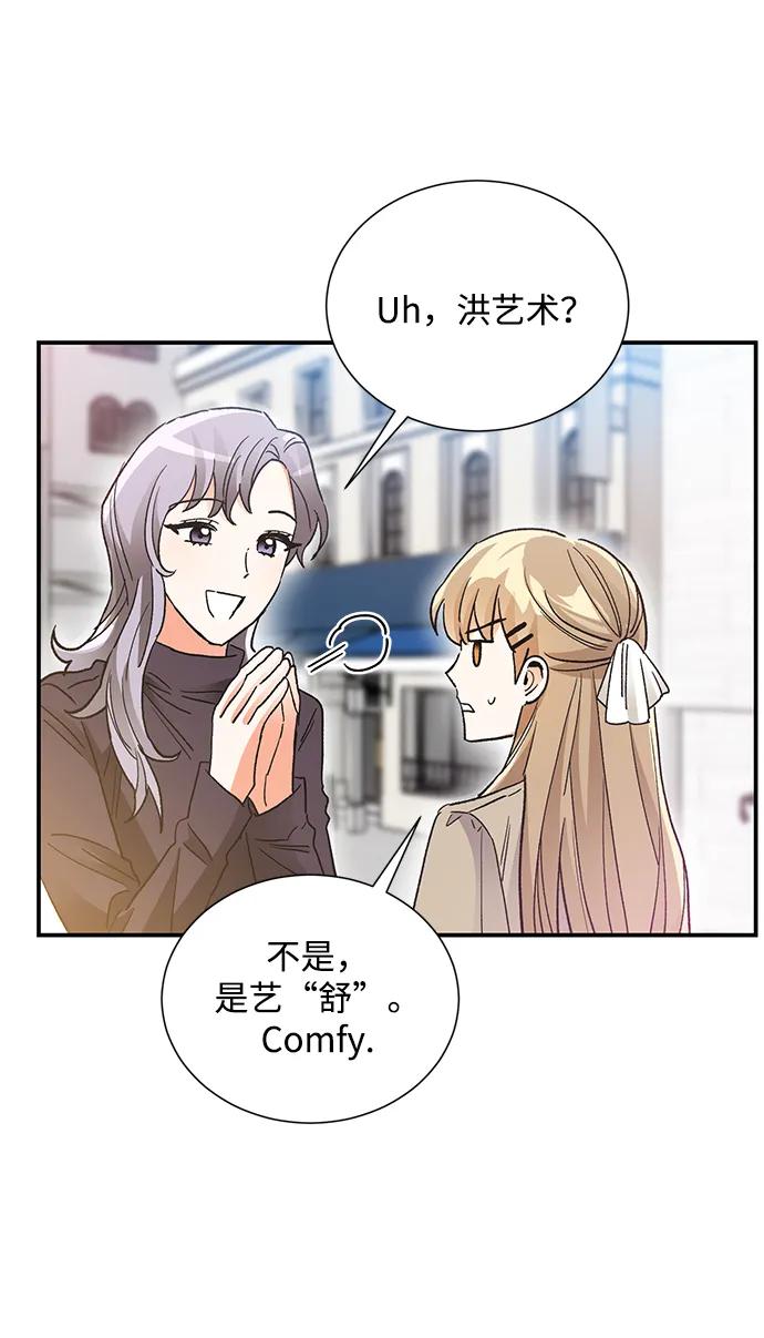 《第六感之吻》外传 03话 第27页