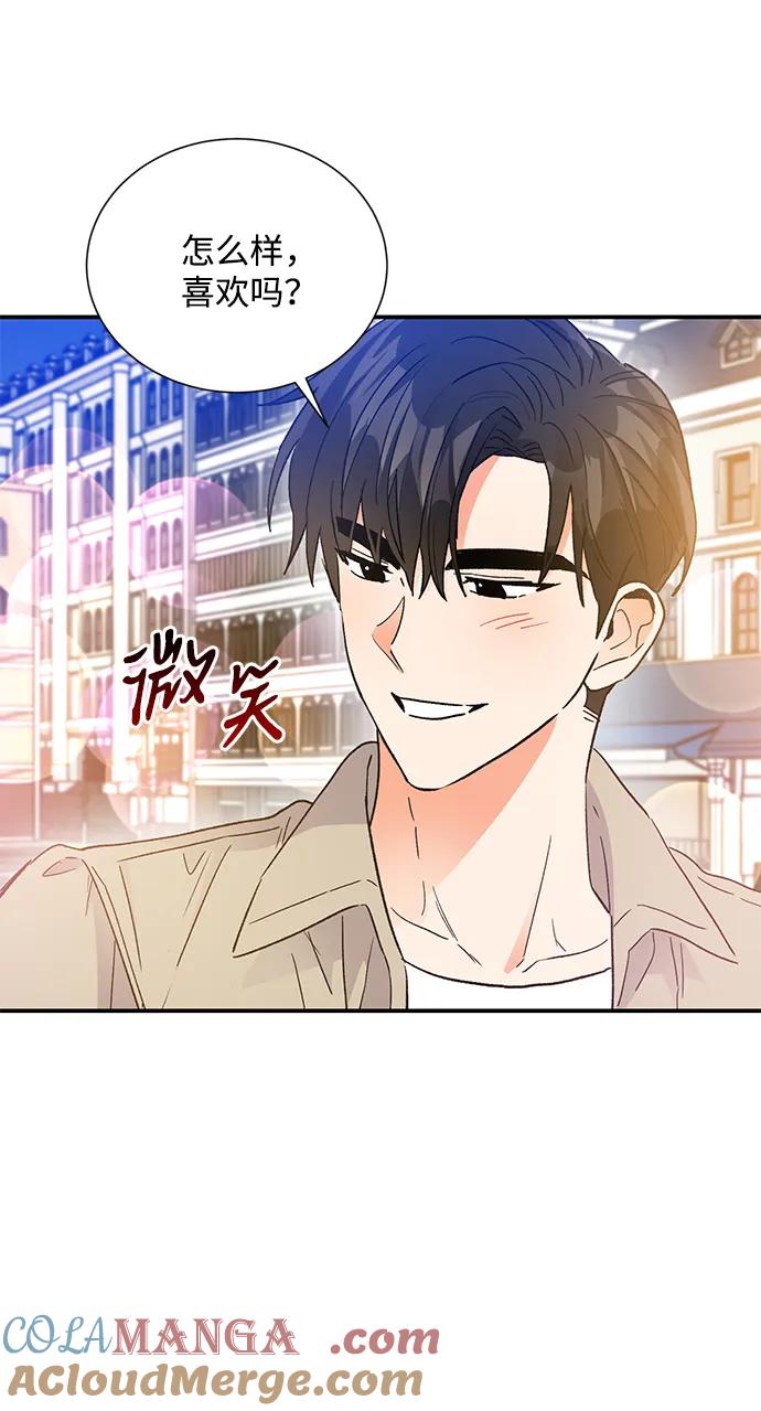 《第六感之吻》外传 03话 第4页