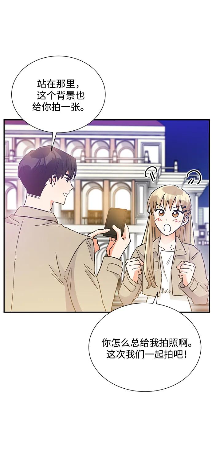 《第六感之吻》外传 03话 第6页