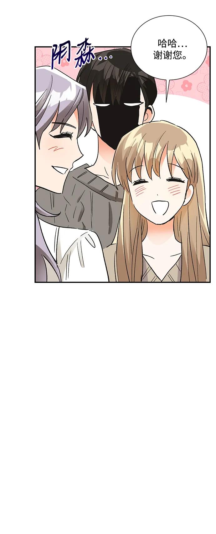 《第六感之吻》外传 03话 第63页