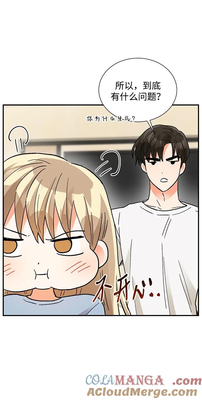 《第六感之吻》外传 03话 第37页