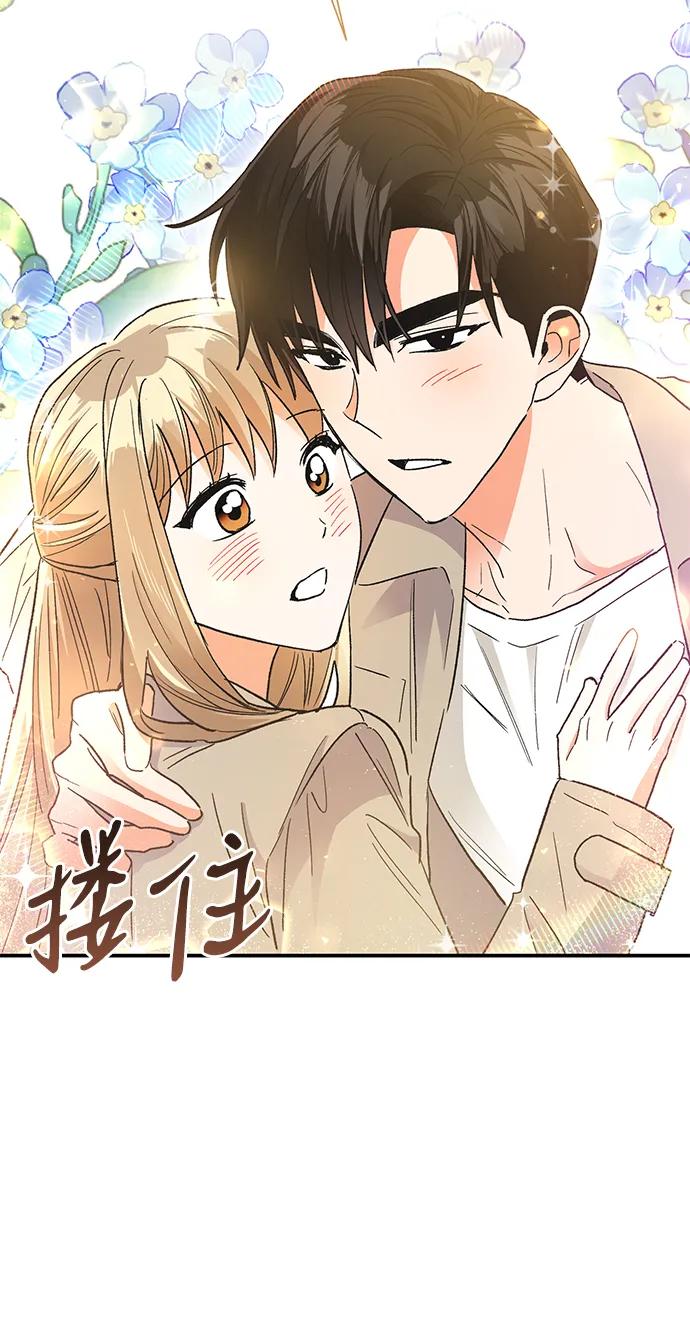 《第六感之吻》外传 03话 第23页