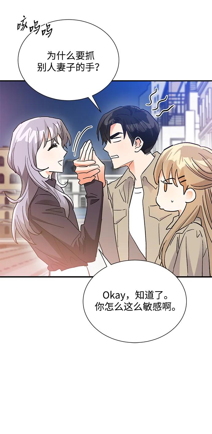 《第六感之吻》外传 03话 第30页