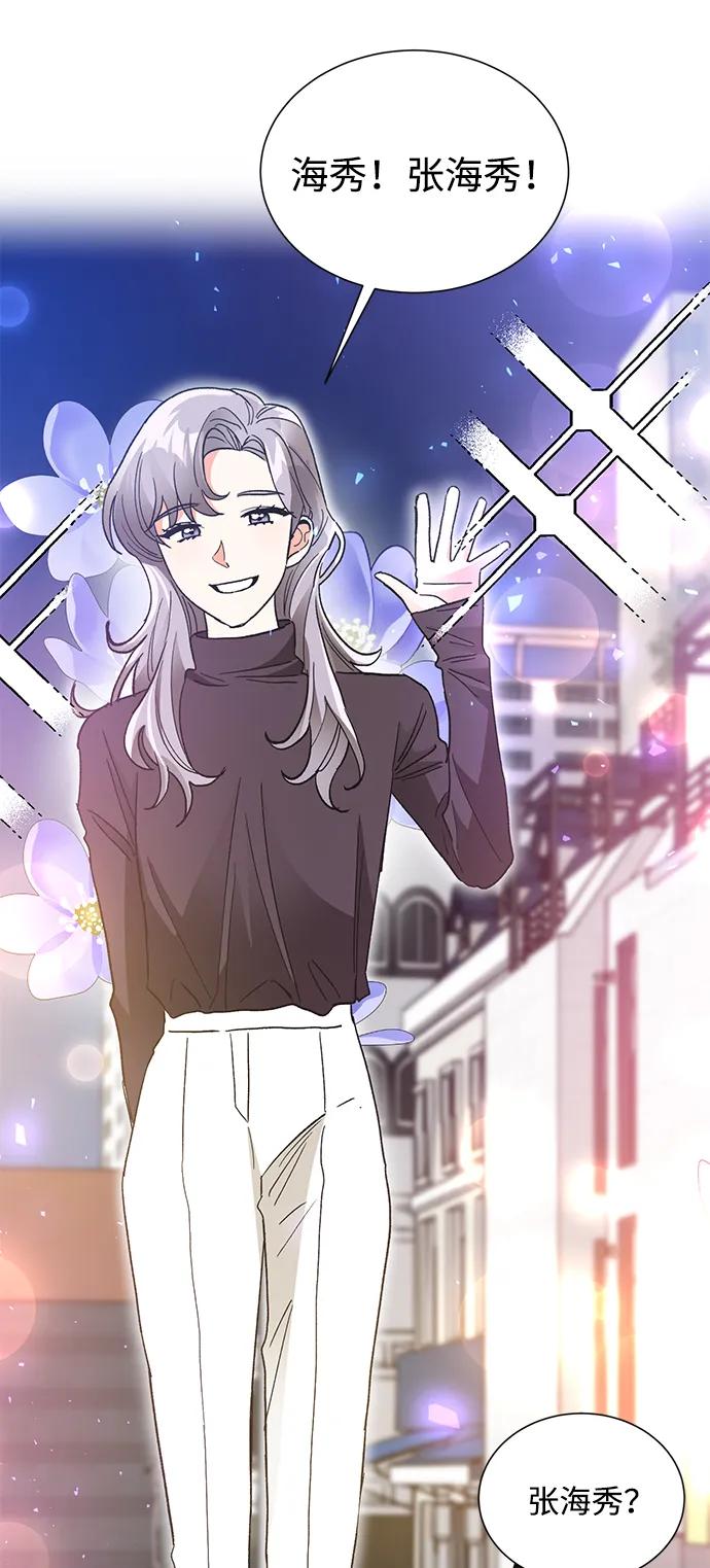 《第六感之吻》外传 03话 第18页