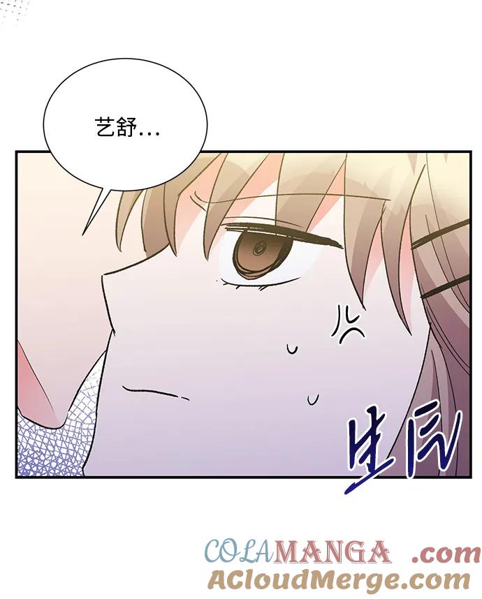 《第六感之吻》外传 03话 第49页