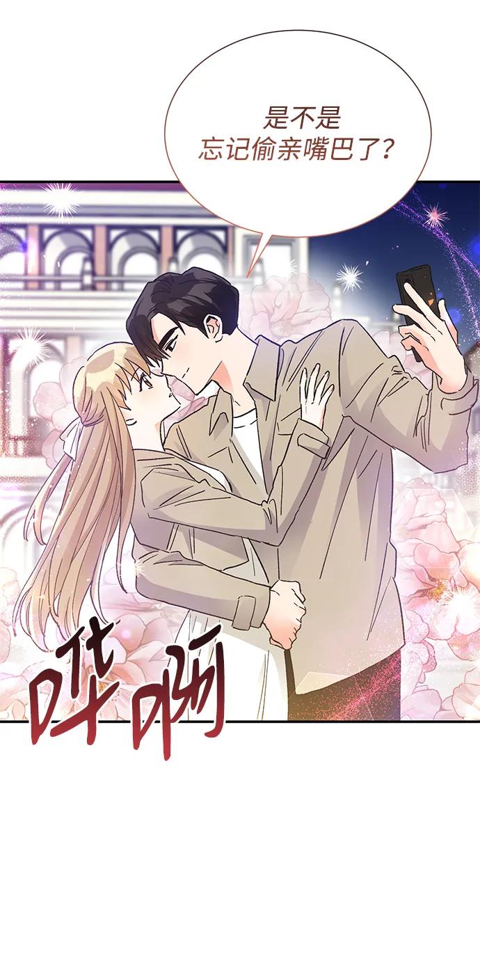 《第六感之吻》外传 03话 第12页