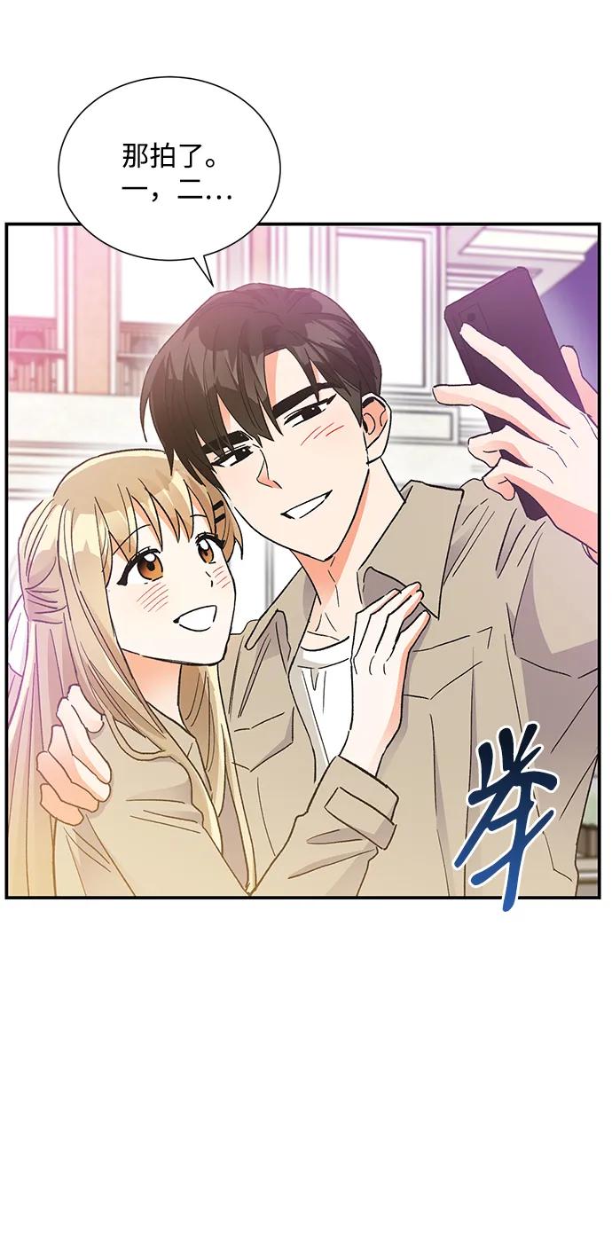 《第六感之吻》外传 03话 第8页