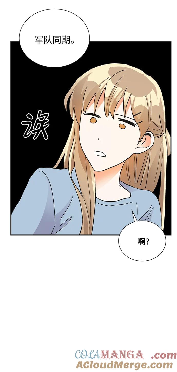 《第六感之吻》外传 03话 第55页