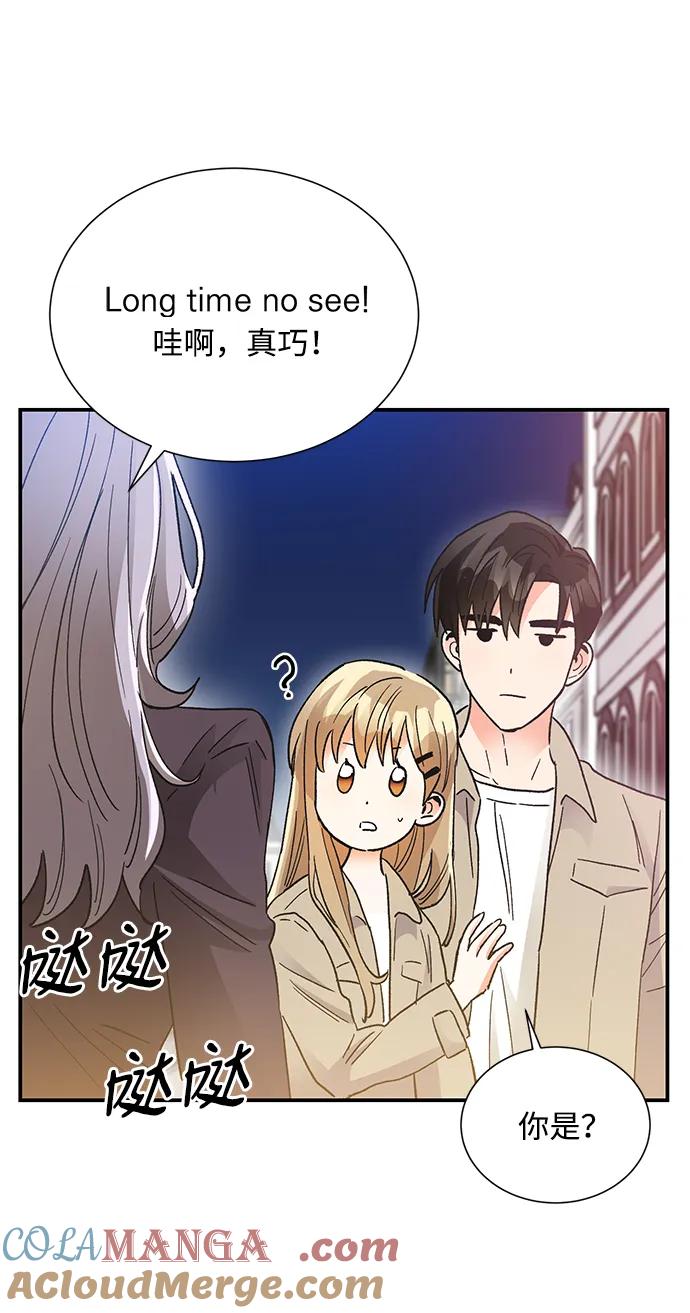 《第六感之吻》外传 03话 第16页