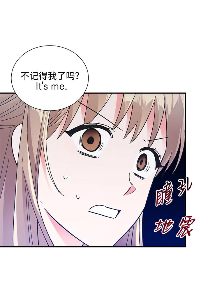 《第六感之吻》外传 03话 第17页