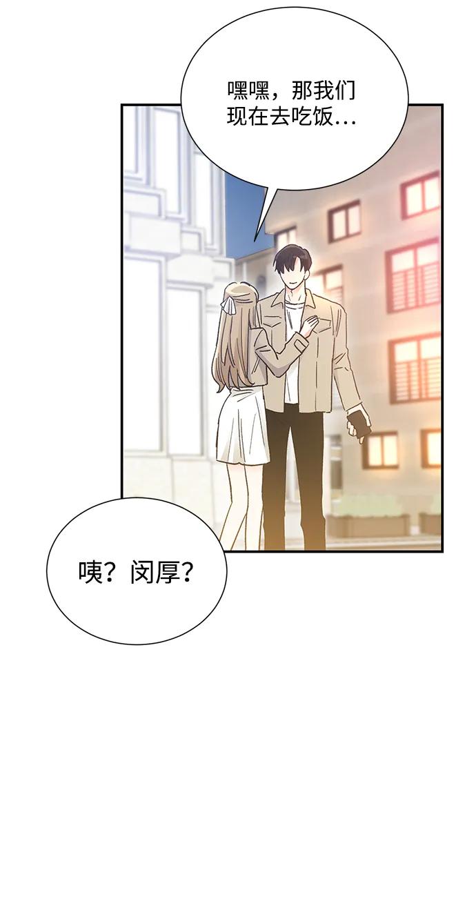《第六感之吻》外传 03话 第14页