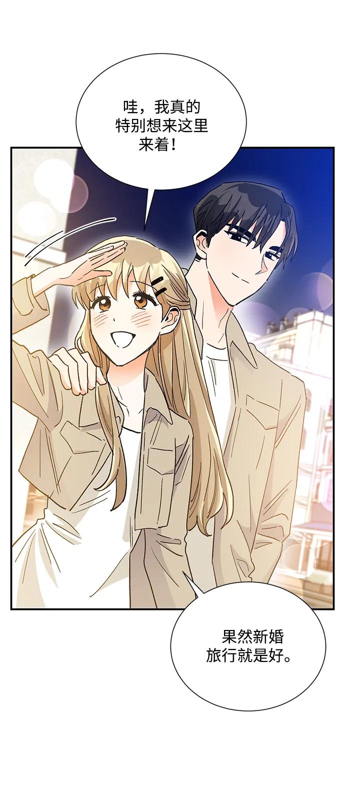 《第六感之吻》外传 03话 第3页