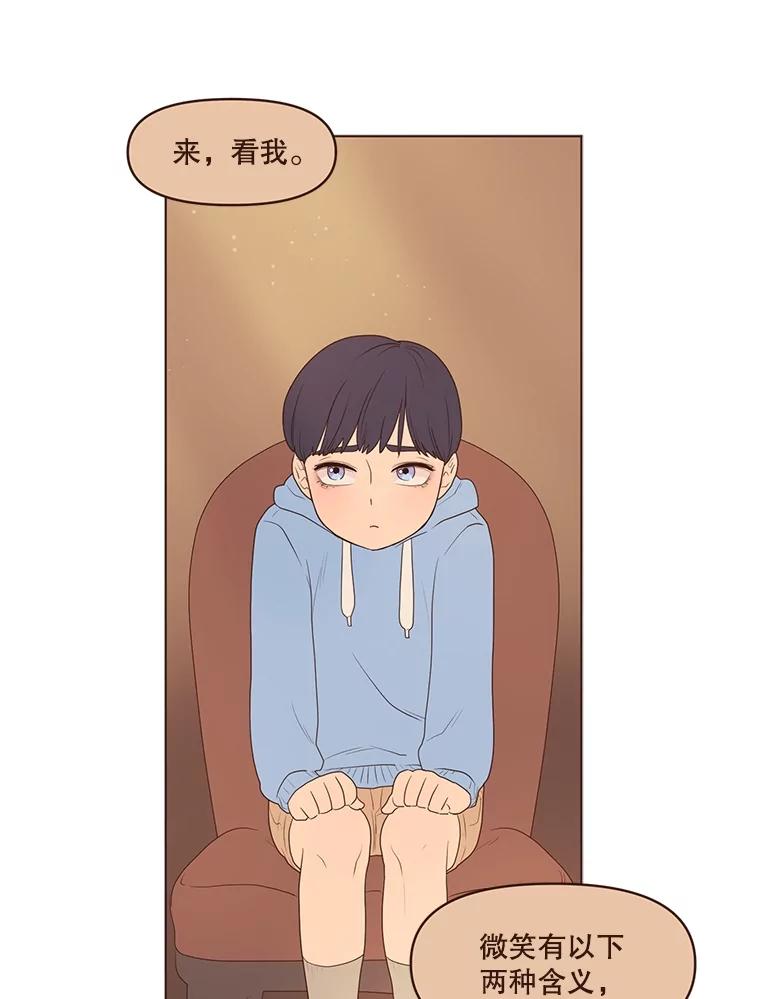 《财阀访谈》8.想见却不能见 第3页