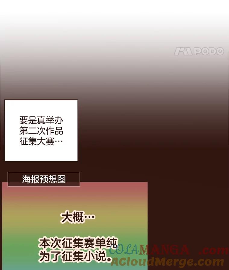 《财阀访谈》8.想见却不能见 第25页