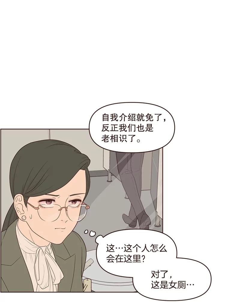 《财阀访谈》8.想见却不能见 第42页