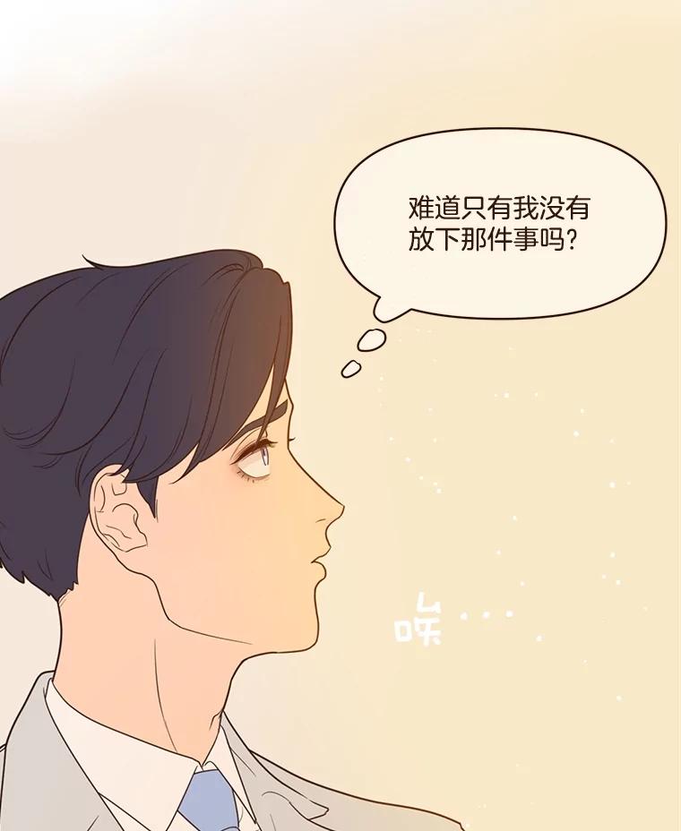 《财阀访谈》8.想见却不能见 第86页
