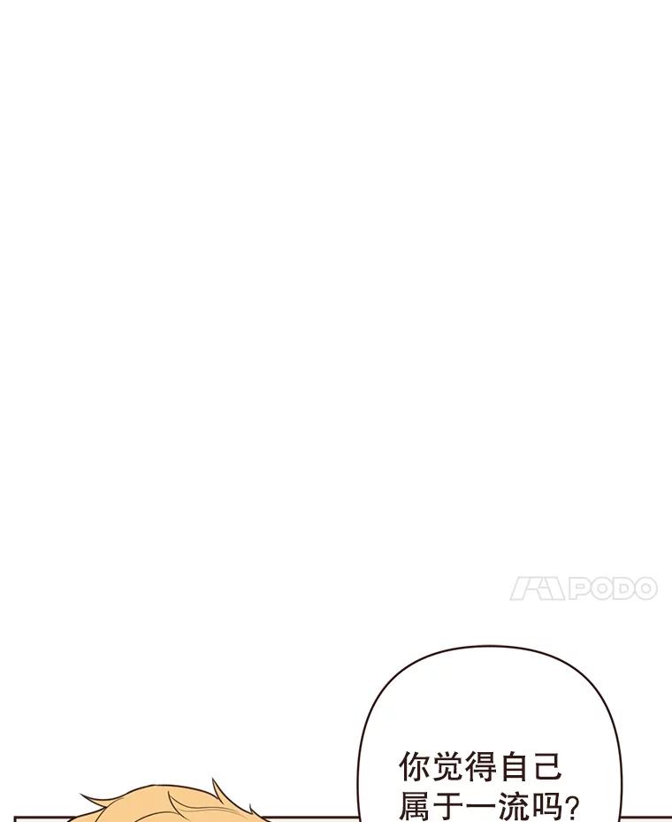 《财阀访谈》8.想见却不能见 第51页