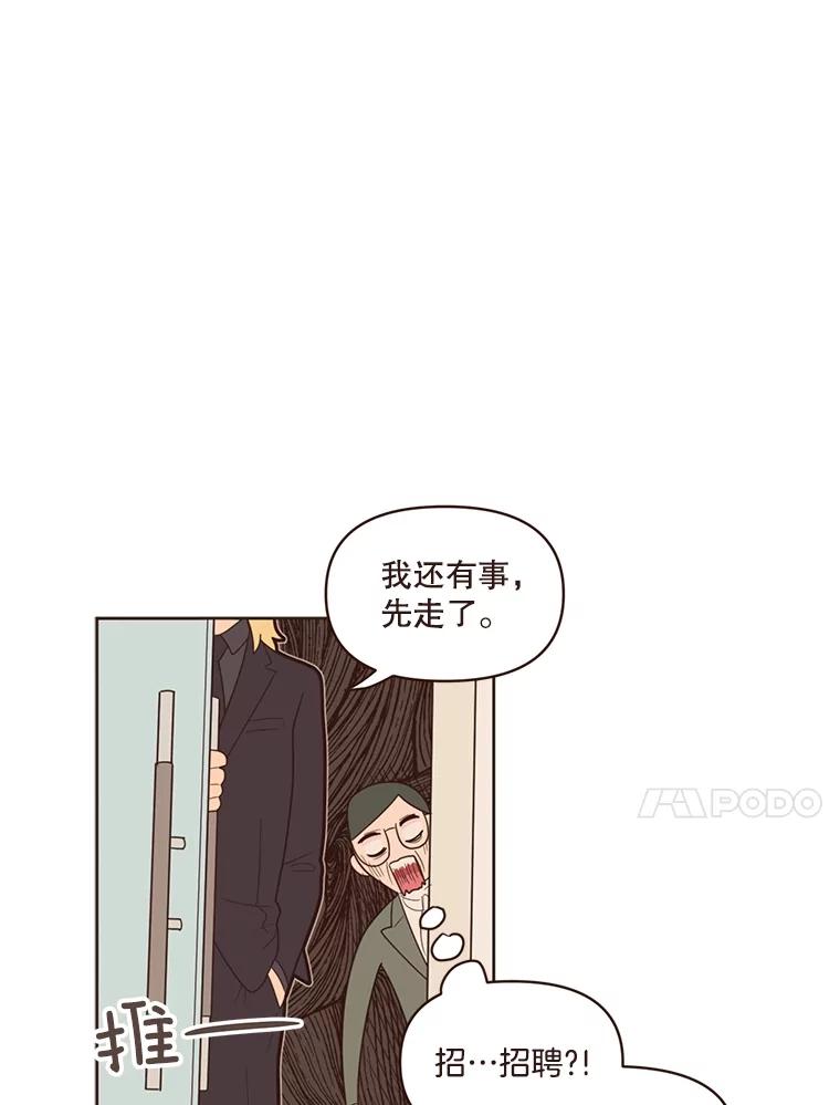 《财阀访谈》8.想见却不能见 第71页